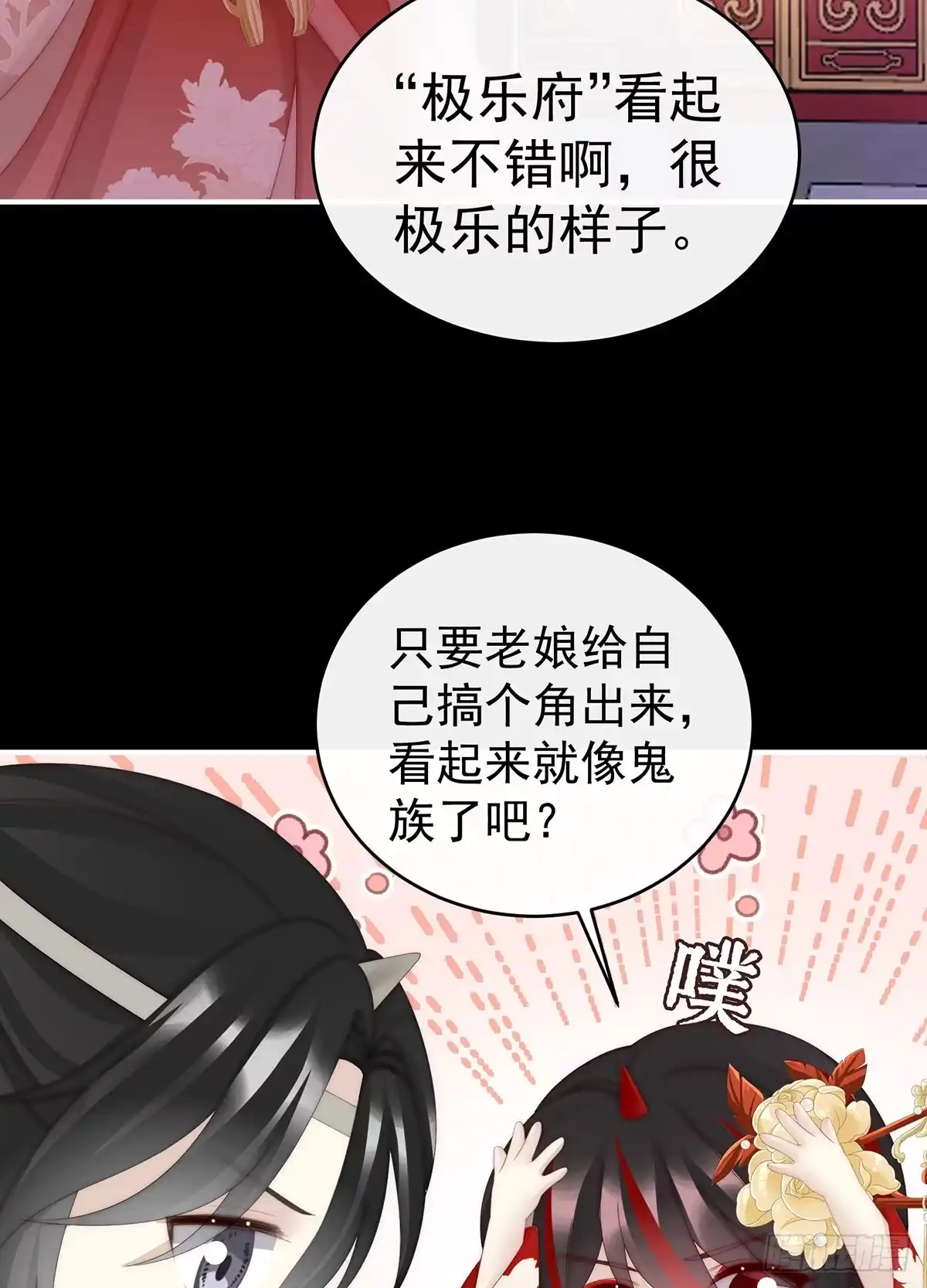 《妻主，请享用（别名：天喜红鸾）》牵手还是抱抱？ 第53页