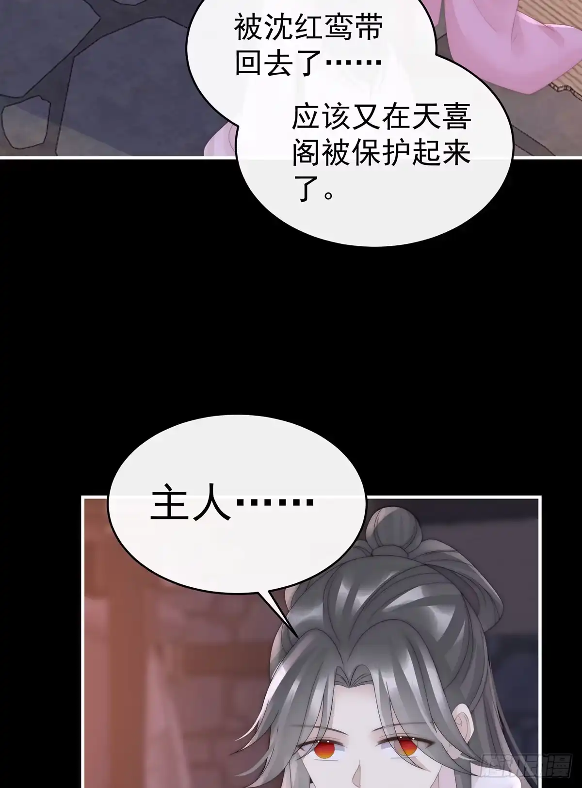 《妻主，请享用（别名：天喜红鸾）》牵手还是抱抱？ 第16页