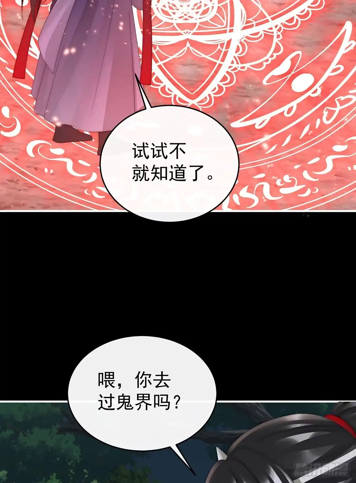 《妻主，请享用（别名：天喜红鸾）》牵手还是抱抱？ 第5页