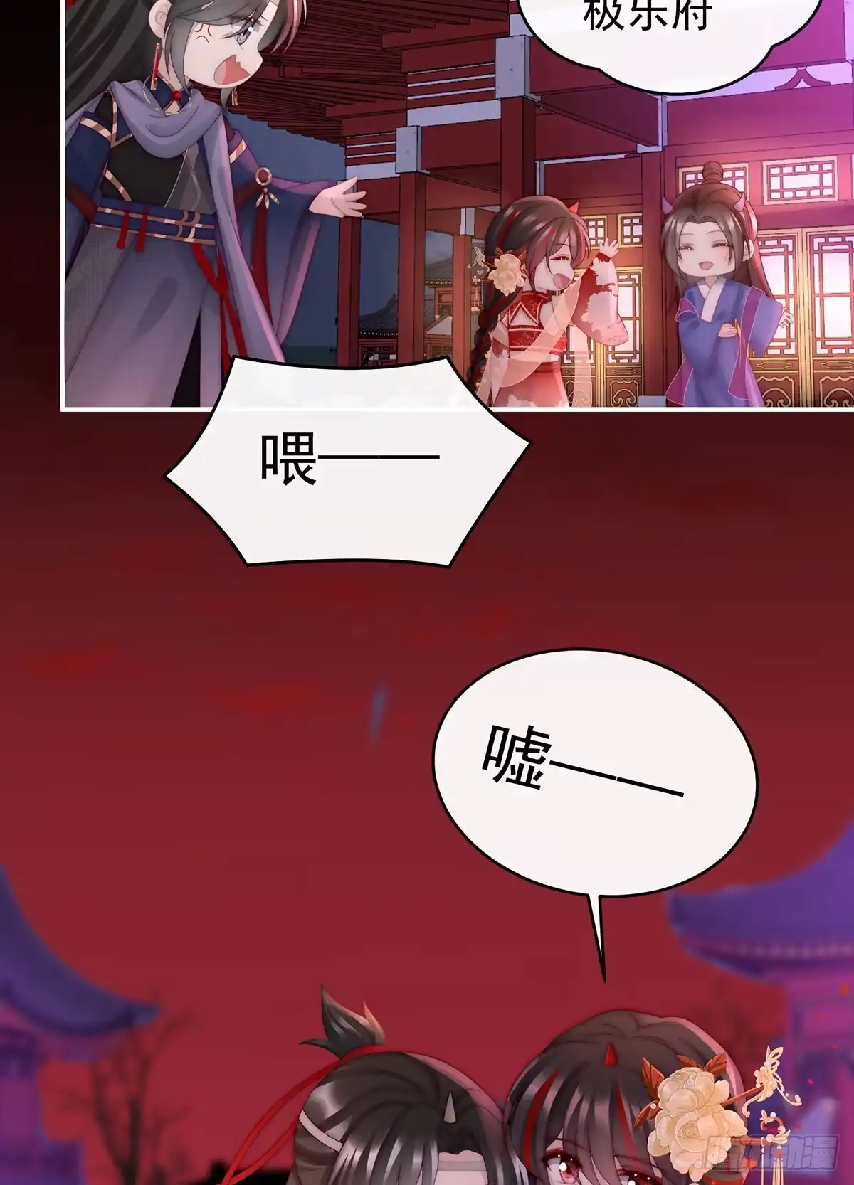 《妻主，请享用（别名：天喜红鸾）》牵手还是抱抱？ 第55页