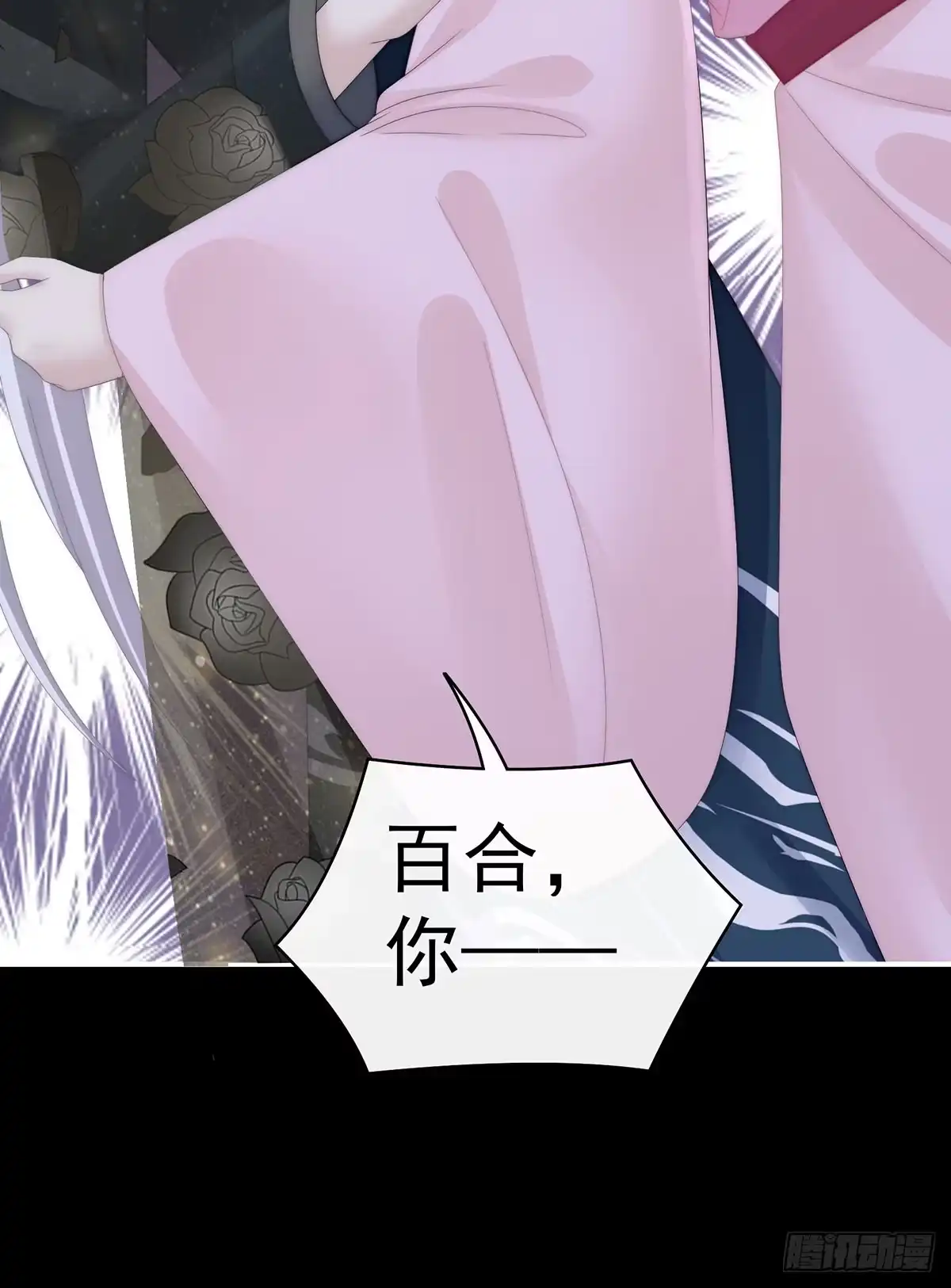 《妻主，请享用（别名：天喜红鸾）》牵手还是抱抱？ 第20页