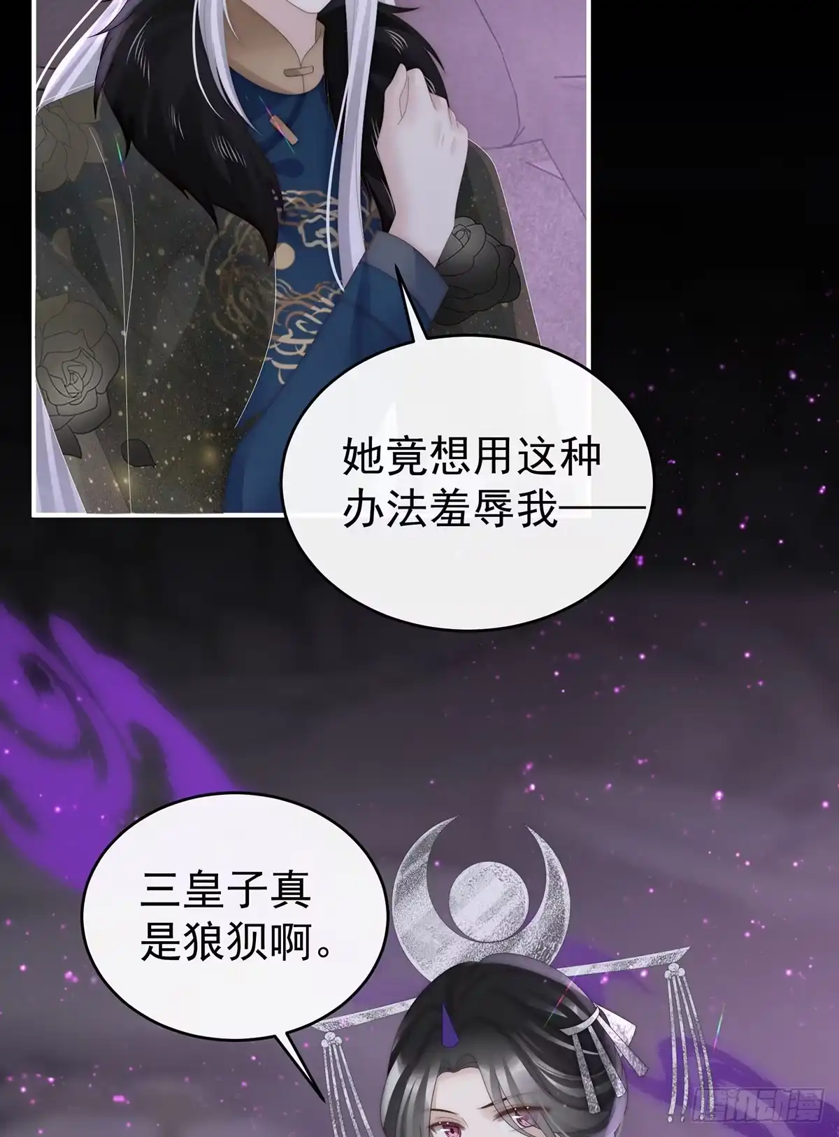 《妻主，请享用（别名：天喜红鸾）》牵手还是抱抱？ 第23页