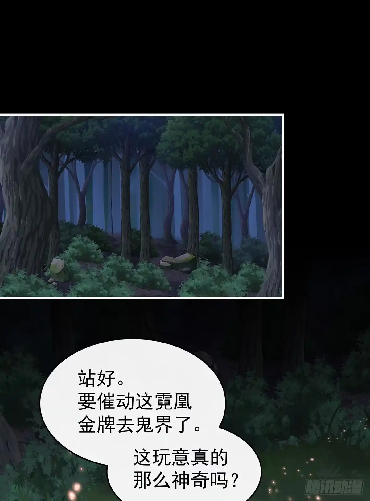 《妻主，请享用（别名：天喜红鸾）》牵手还是抱抱？ 第3页