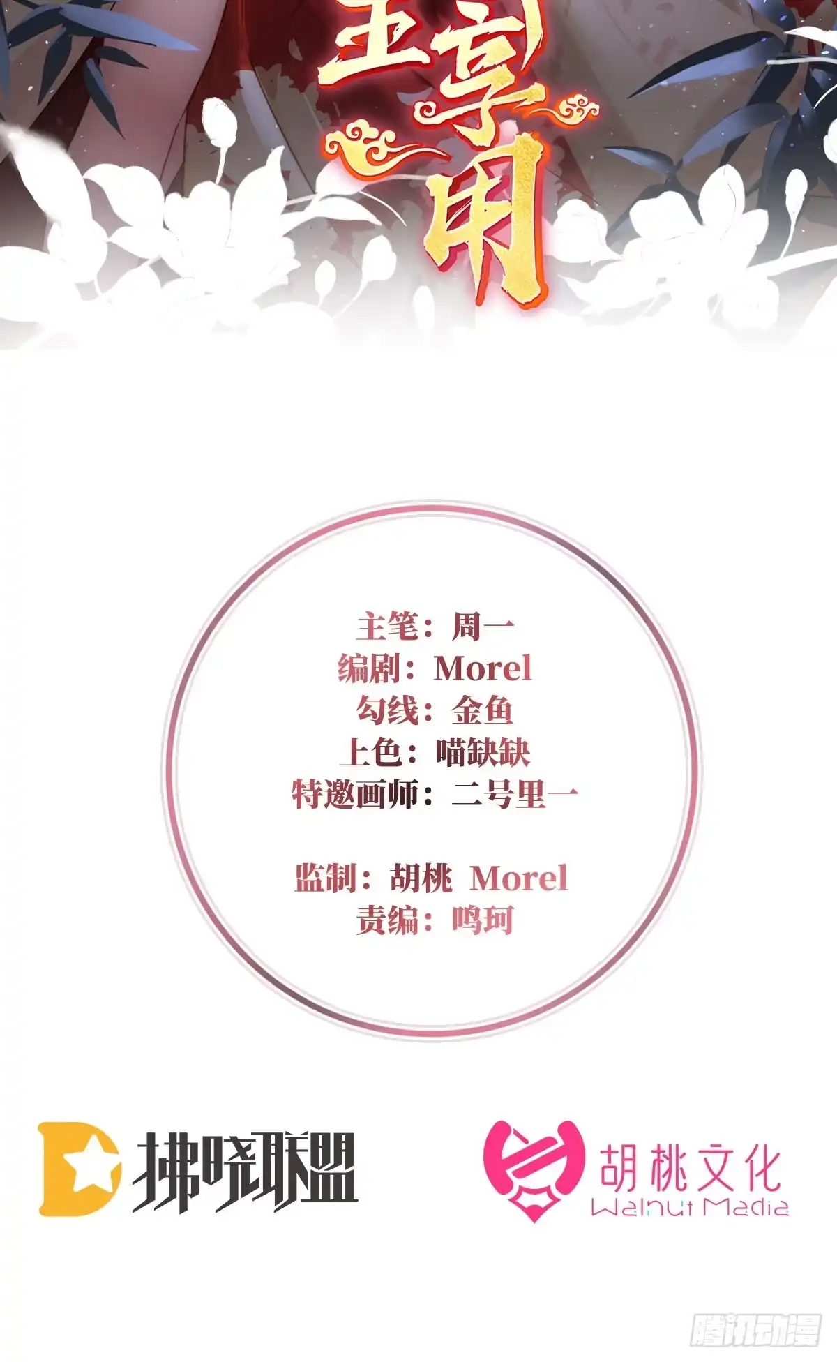《妻主，请享用（别名：天喜红鸾）》牵手还是抱抱？ 第2页