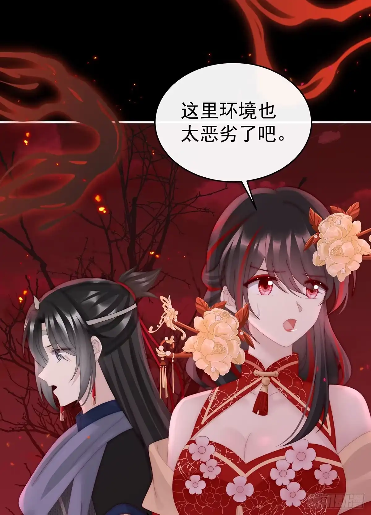 《妻主，请享用（别名：天喜红鸾）》牵手还是抱抱？ 第44页