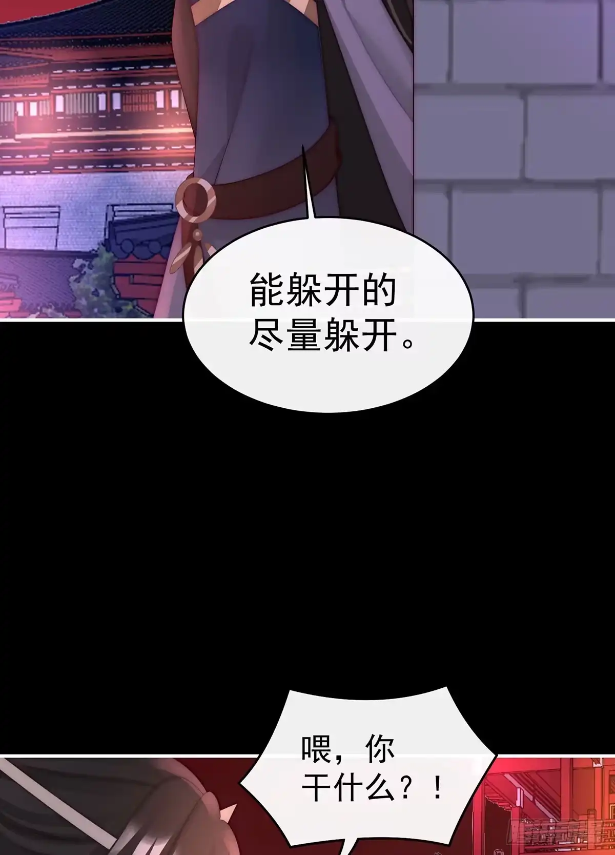 《妻主，请享用（别名：天喜红鸾）》牵手还是抱抱？ 第50页