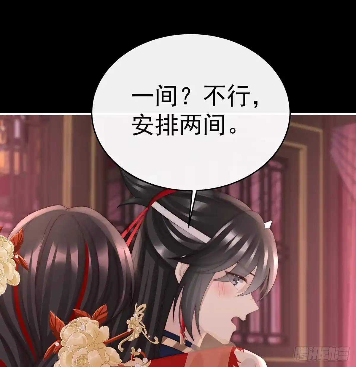 《妻主，请享用（别名：天喜红鸾）》选哪个陪你？ 第33页