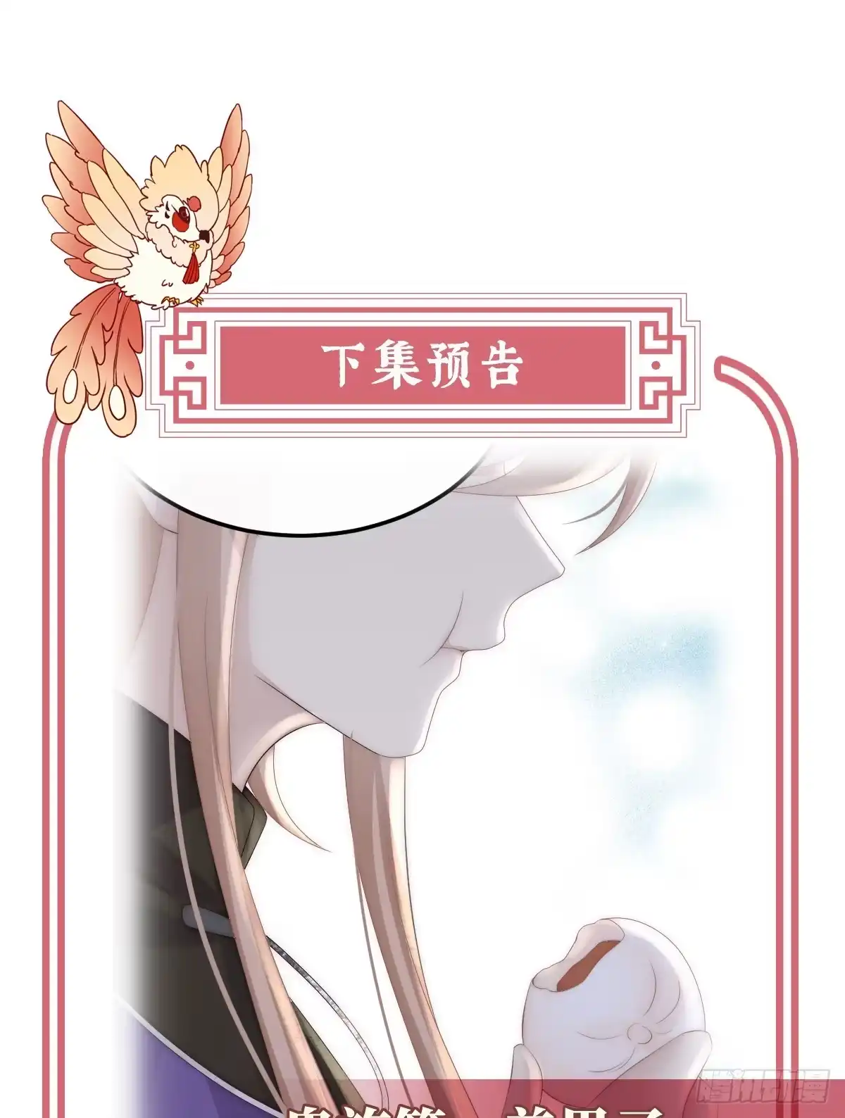 《妻主，请享用（别名：天喜红鸾）》选哪个陪你？ 第76页