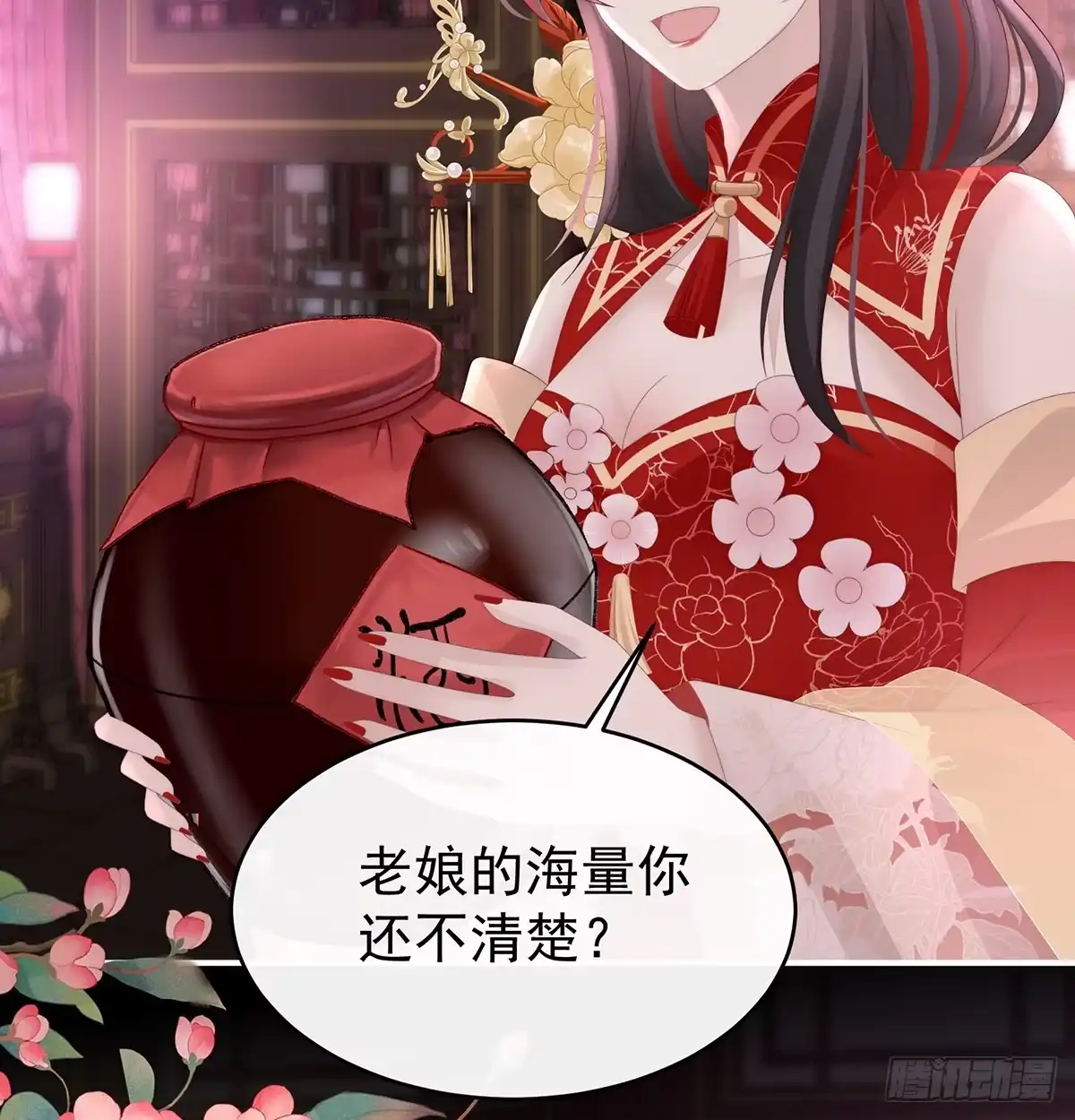 《妻主，请享用（别名：天喜红鸾）》选哪个陪你？ 第21页