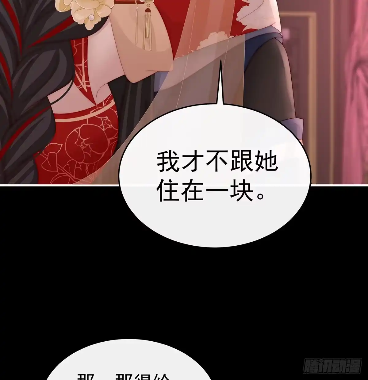 《妻主，请享用（别名：天喜红鸾）》选哪个陪你？ 第34页