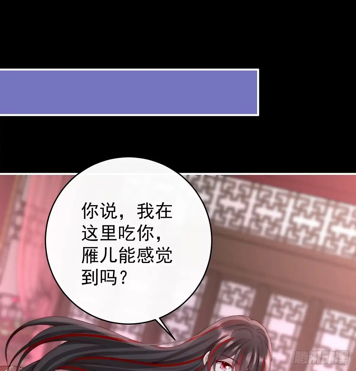 《妻主，请享用（别名：天喜红鸾）》选哪个陪你？ 第50页