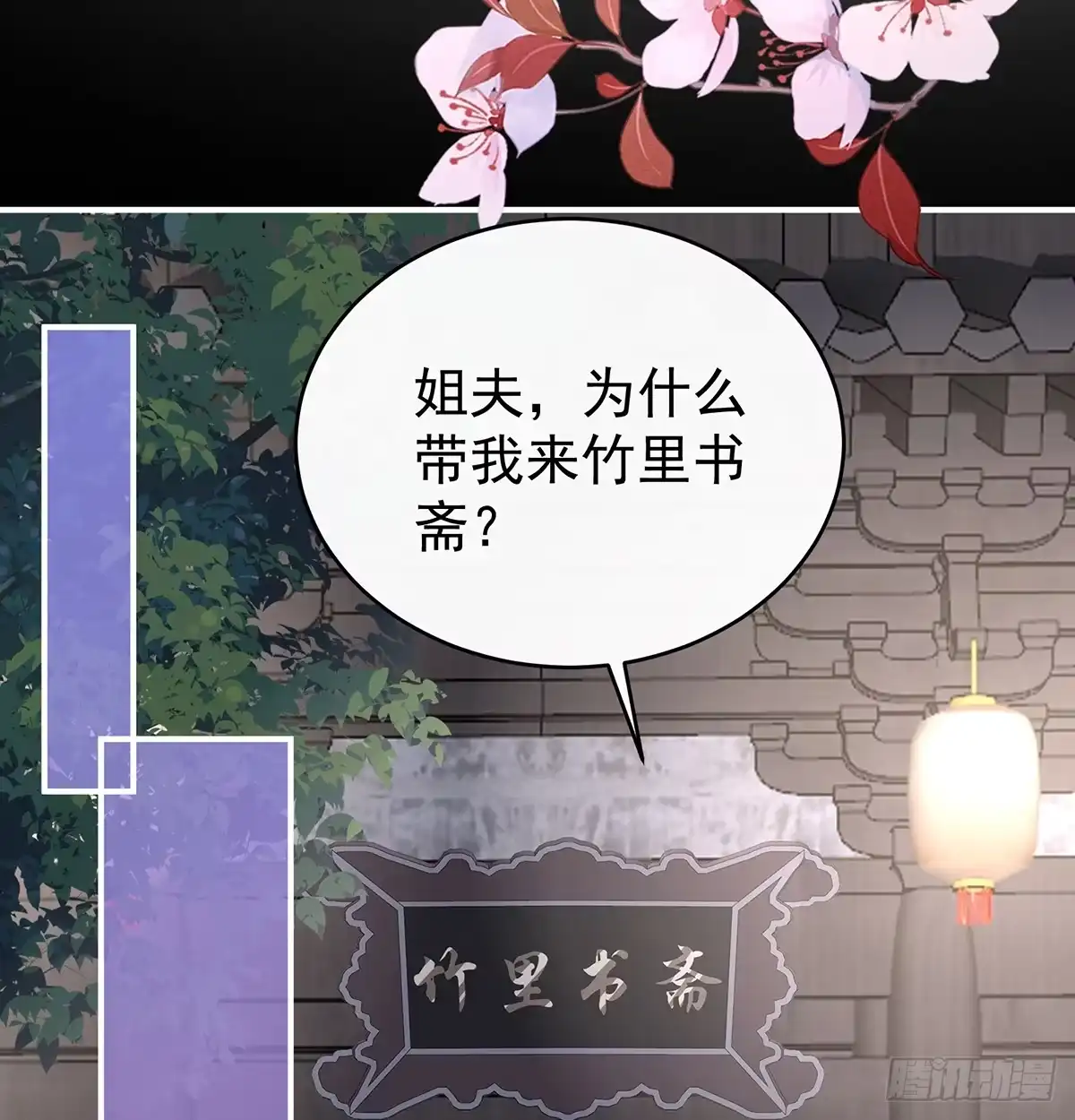 《妻主，请享用（别名：天喜红鸾）》选哪个陪你？ 第57页