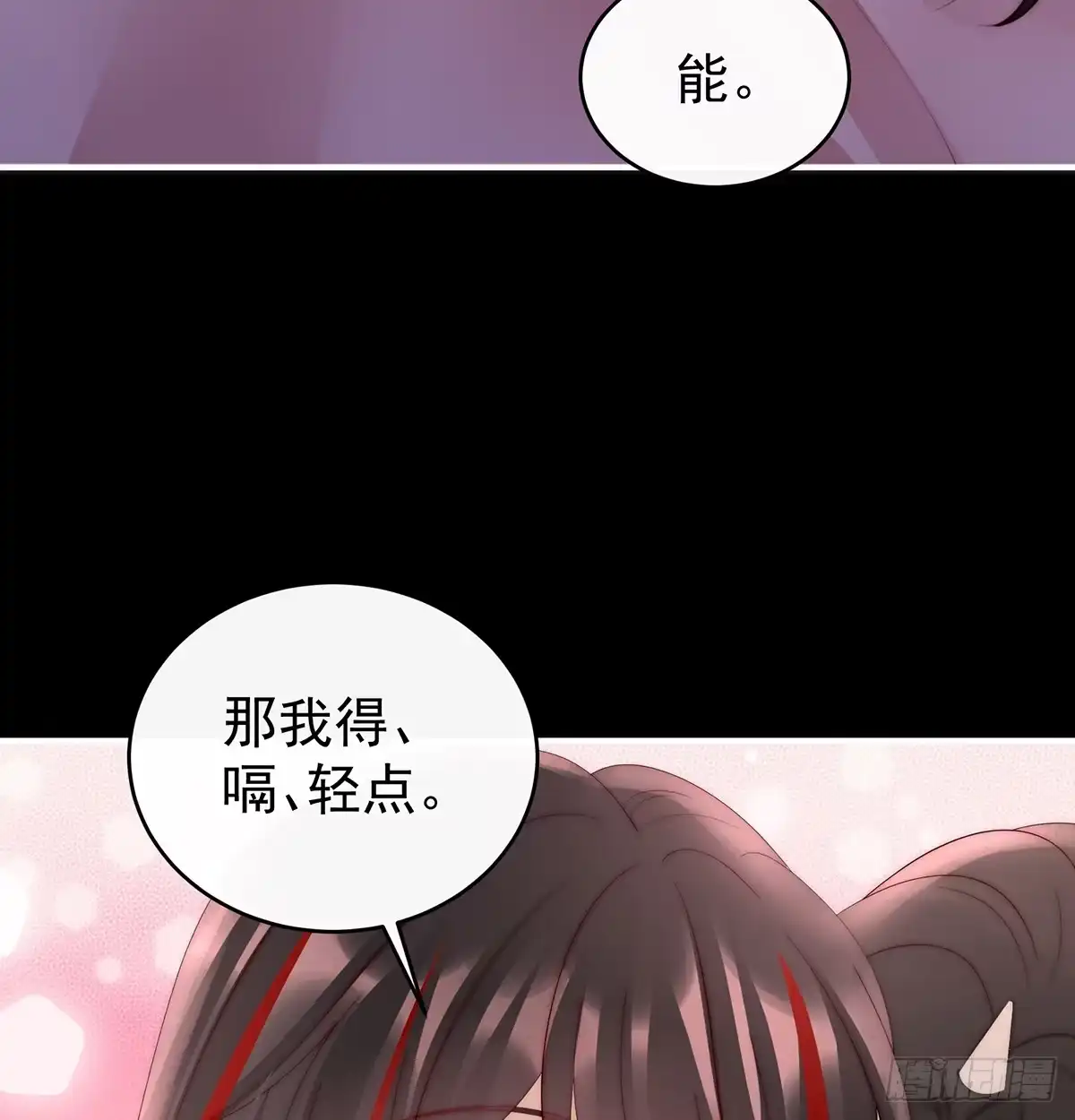 《妻主，请享用（别名：天喜红鸾）》选哪个陪你？ 第52页