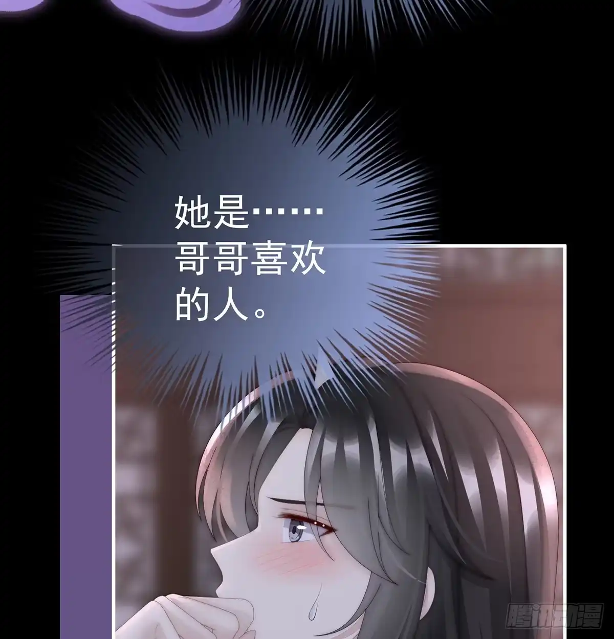 《妻主，请享用（别名：天喜红鸾）》选哪个陪你？ 第72页