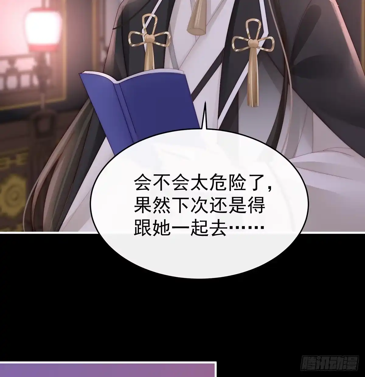 《妻主，请享用（别名：天喜红鸾）》选哪个陪你？ 第28页