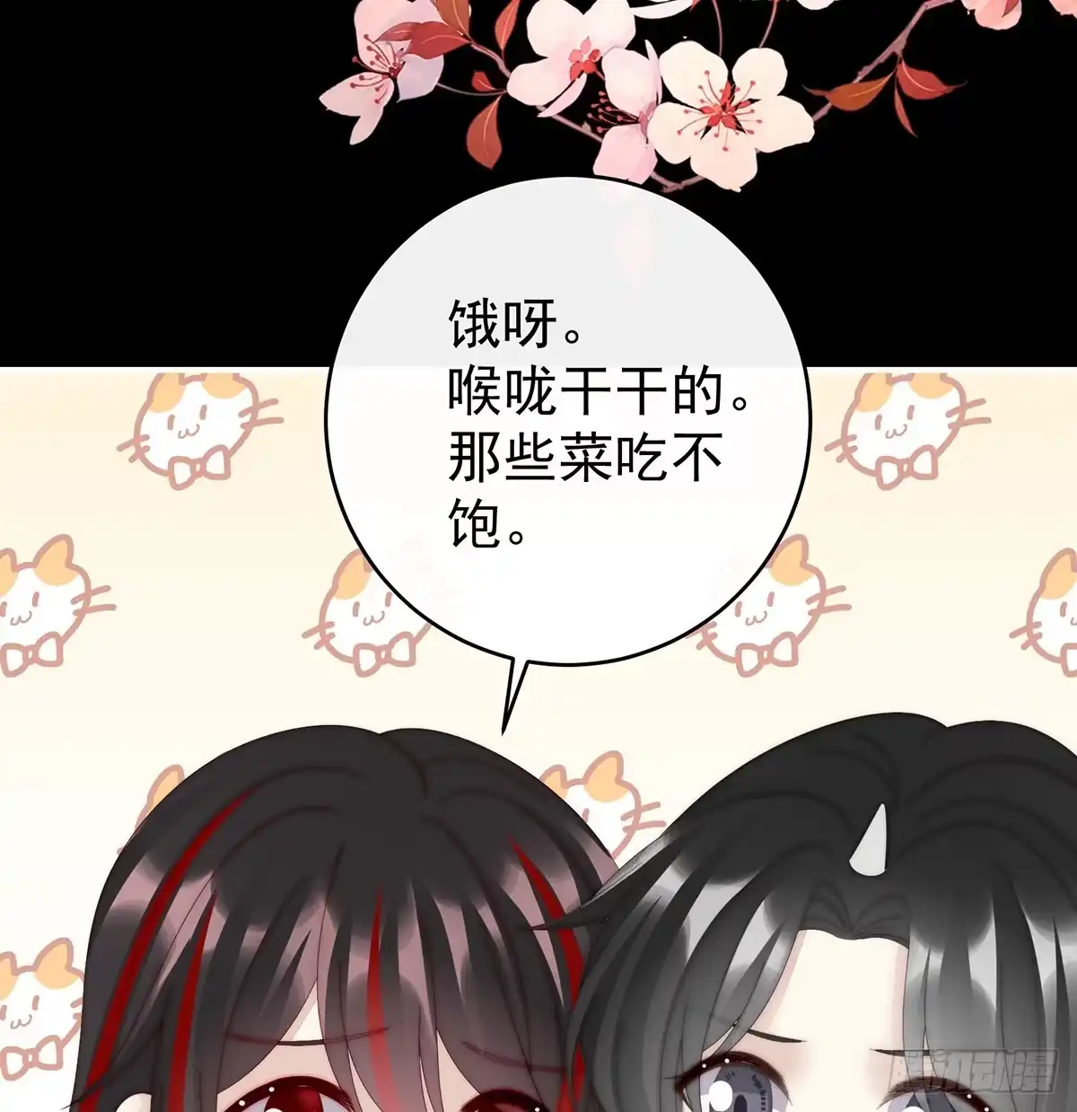 《妻主，请享用（别名：天喜红鸾）》选哪个陪你？ 第48页