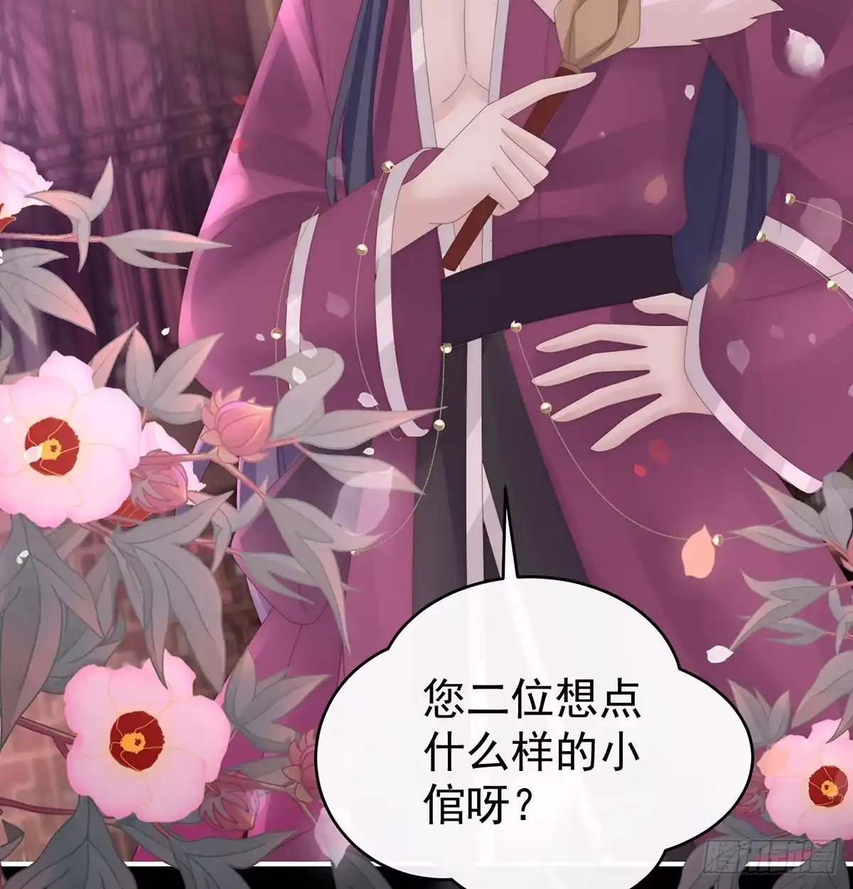 《妻主，请享用（别名：天喜红鸾）》选哪个陪你？ 第7页
