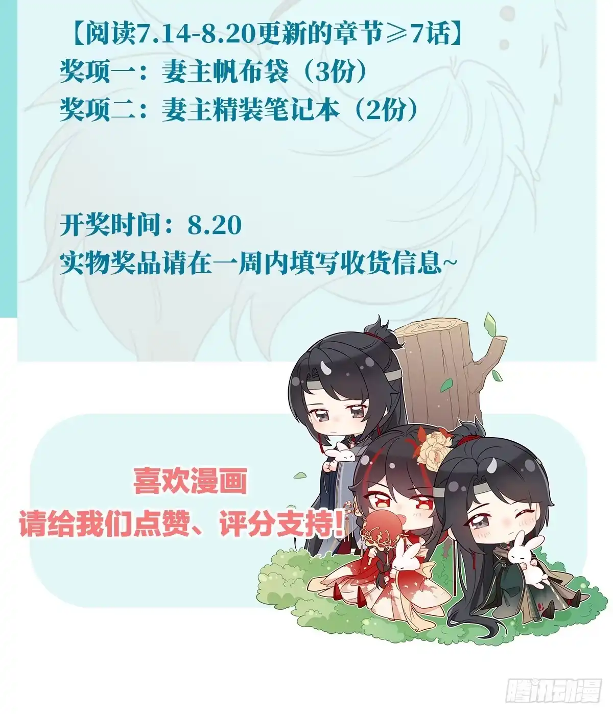 《妻主，请享用（别名：天喜红鸾）》选哪个陪你？ 第75页