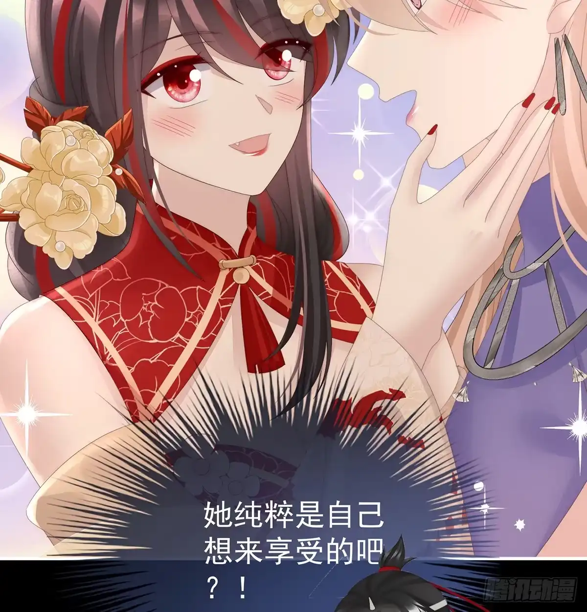 《妻主，请享用（别名：天喜红鸾）》选哪个陪你？ 第13页