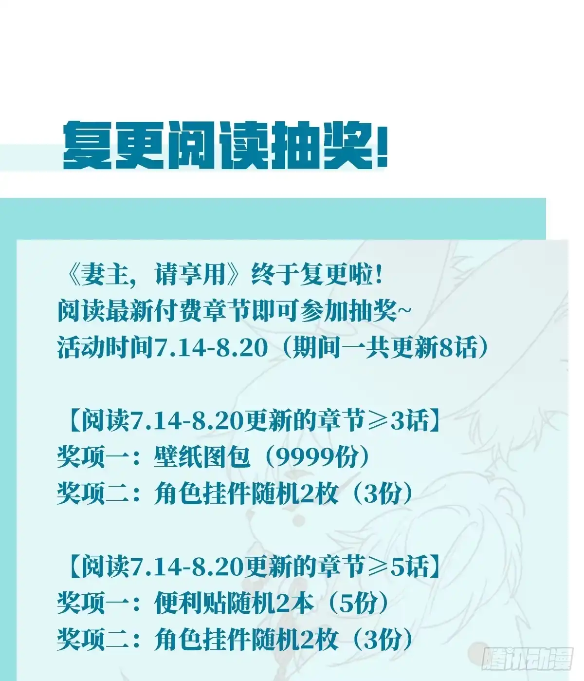《妻主，请享用（别名：天喜红鸾）》选哪个陪你？ 第74页