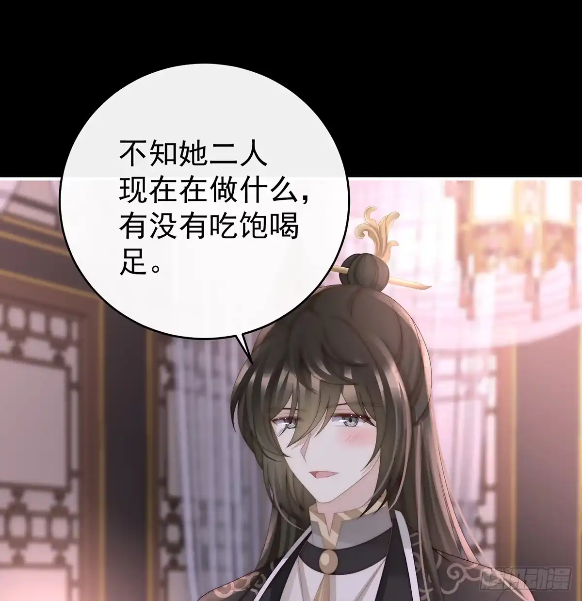 《妻主，请享用（别名：天喜红鸾）》选哪个陪你？ 第27页