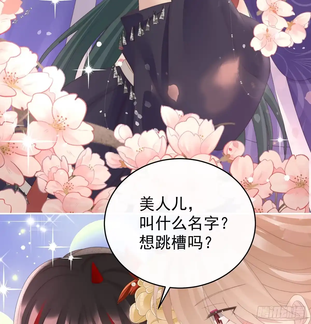 《妻主，请享用（别名：天喜红鸾）》选哪个陪你？ 第12页
