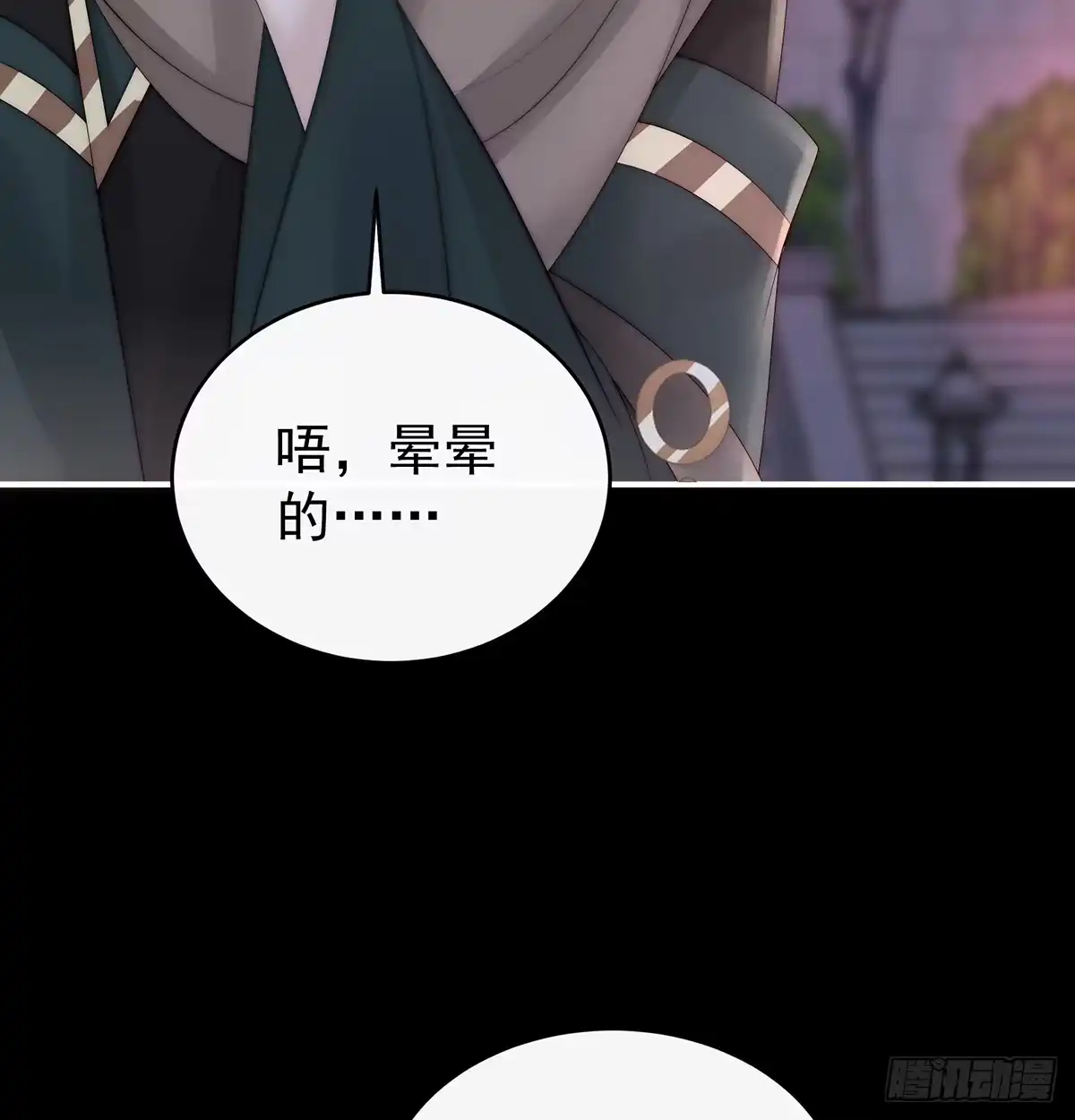 《妻主，请享用（别名：天喜红鸾）》选哪个陪你？ 第64页