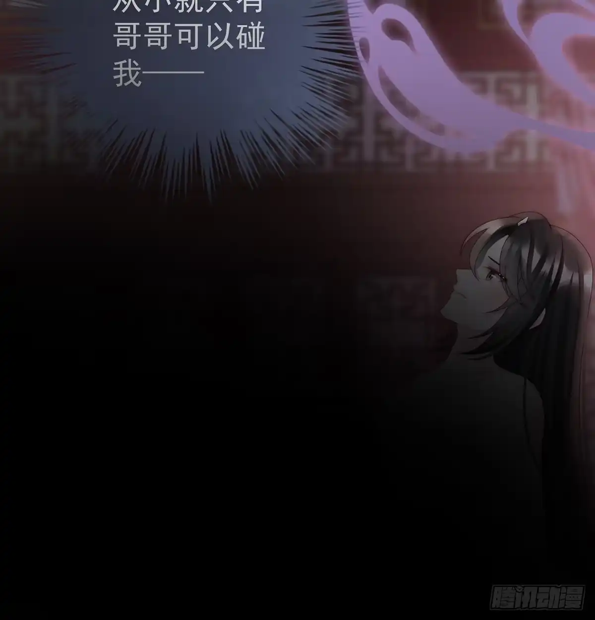 《妻主，请享用（别名：天喜红鸾）》选哪个陪你？ 第70页