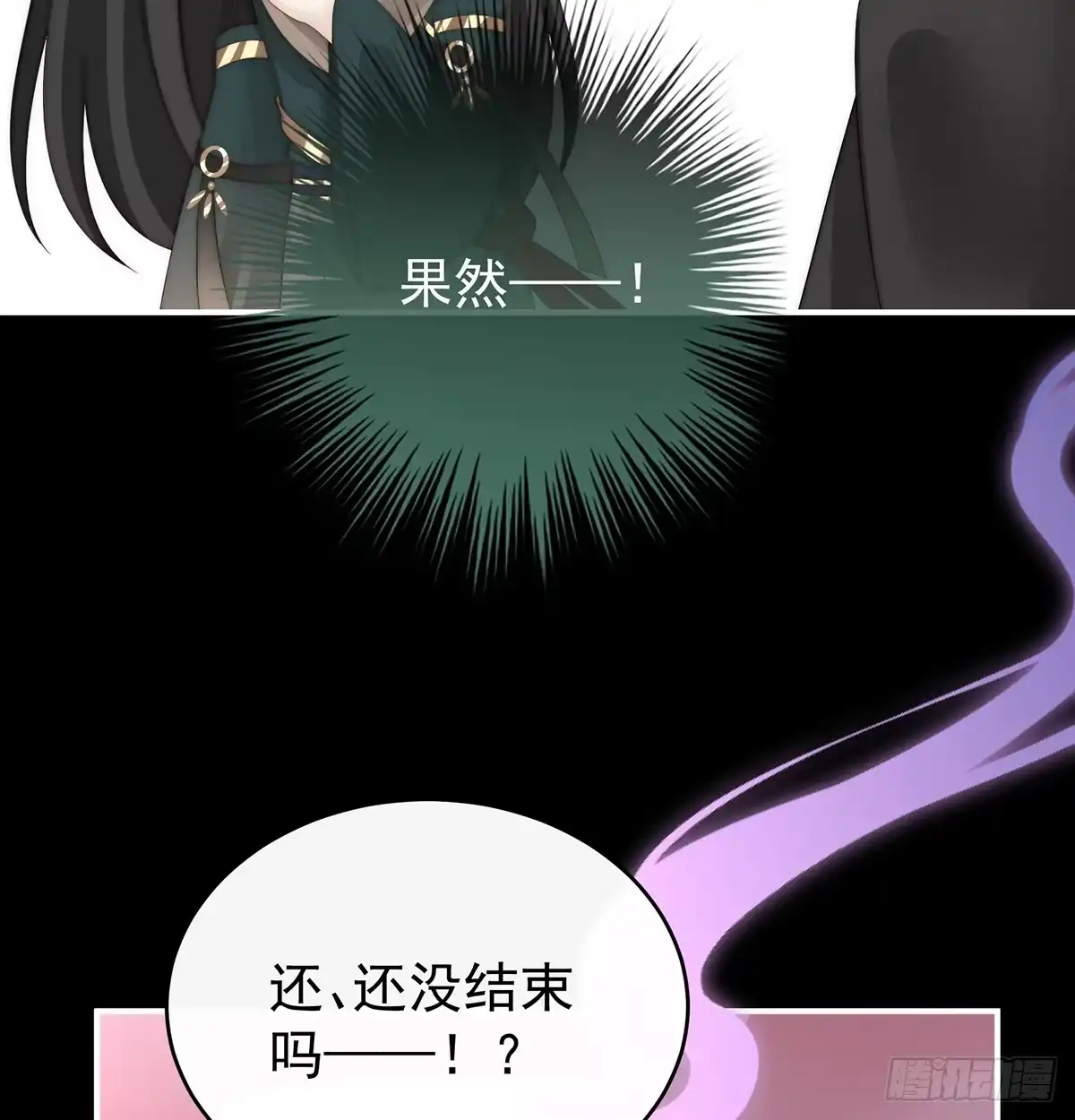 《妻主，请享用（别名：天喜红鸾）》选哪个陪你？ 第66页