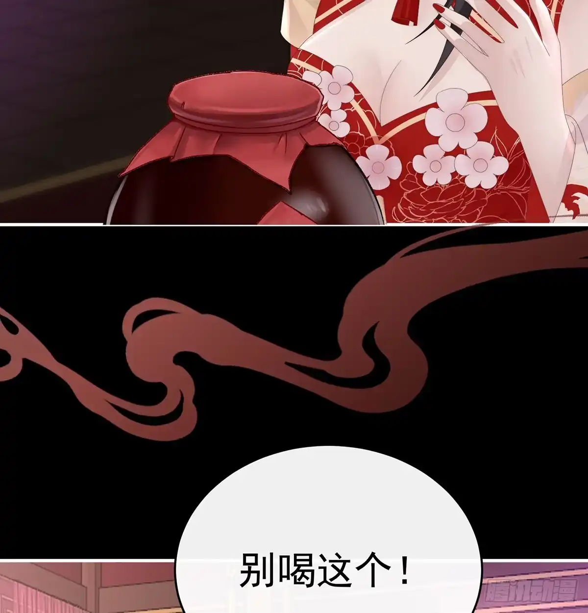 《妻主，请享用（别名：天喜红鸾）》选哪个陪你？ 第16页