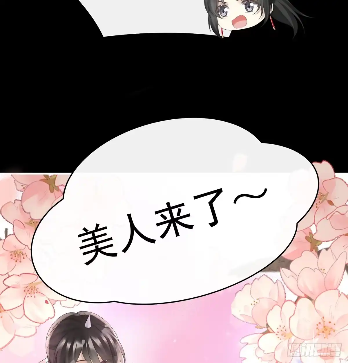 《妻主，请享用（别名：天喜红鸾）》选哪个陪你？ 第10页