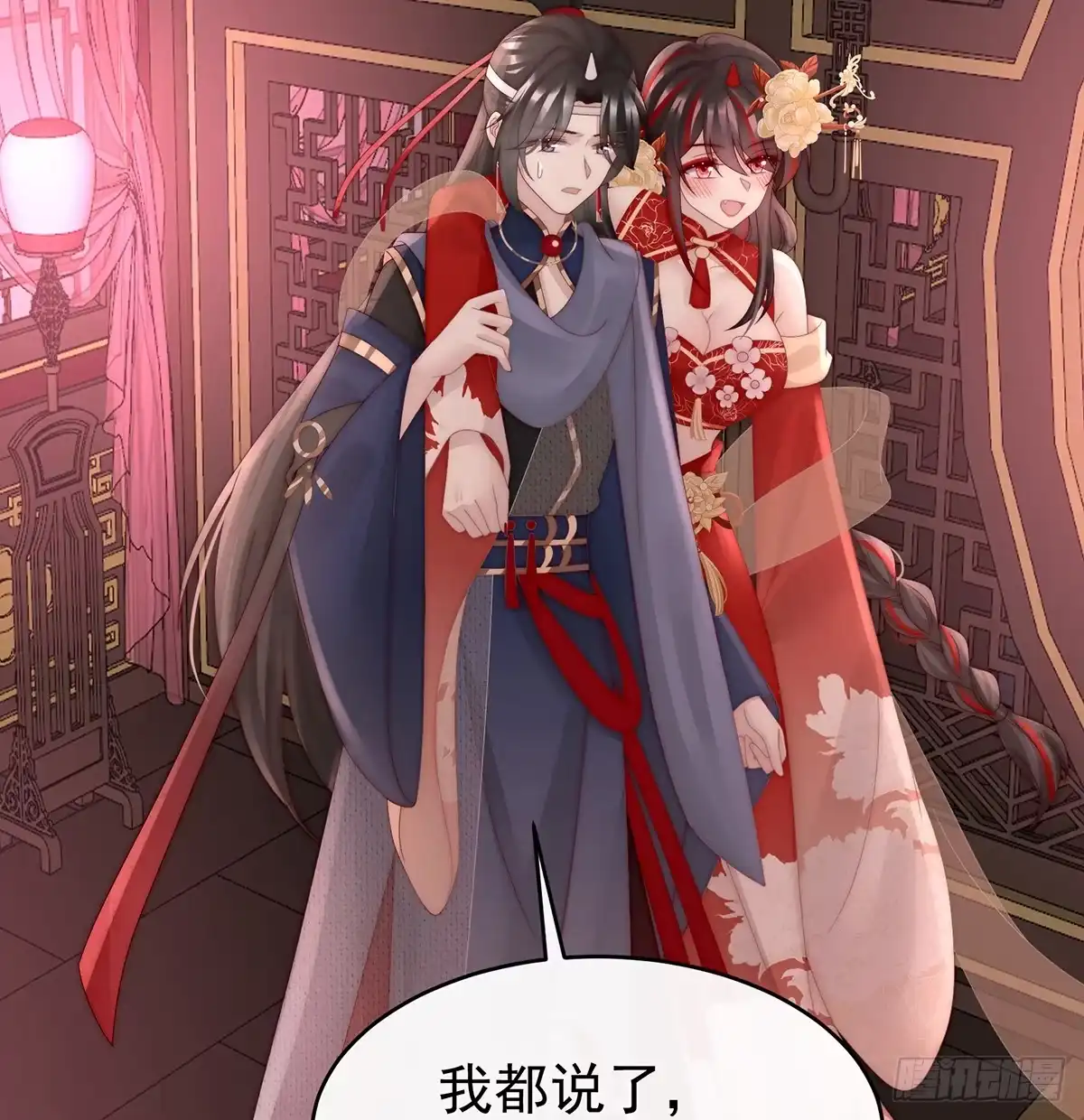 《妻主，请享用（别名：天喜红鸾）》选哪个陪你？ 第30页