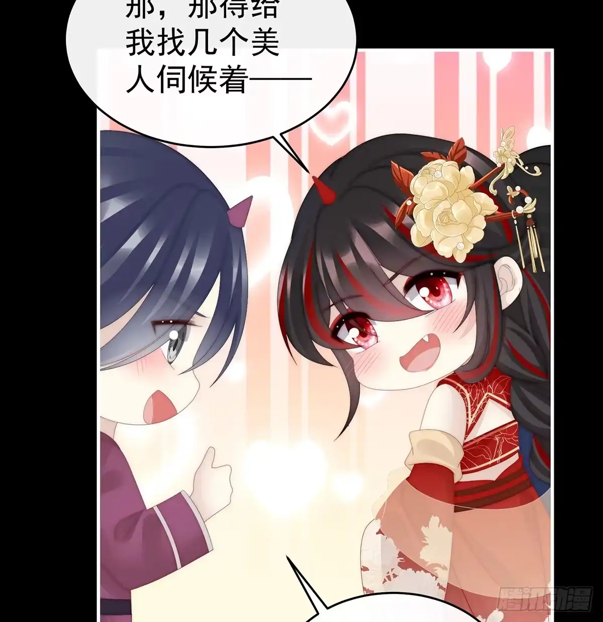 《妻主，请享用（别名：天喜红鸾）》选哪个陪你？ 第35页