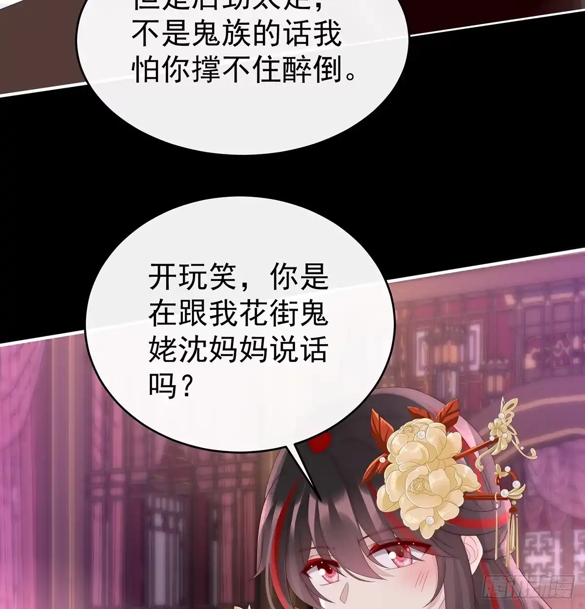 《妻主，请享用（别名：天喜红鸾）》选哪个陪你？ 第20页