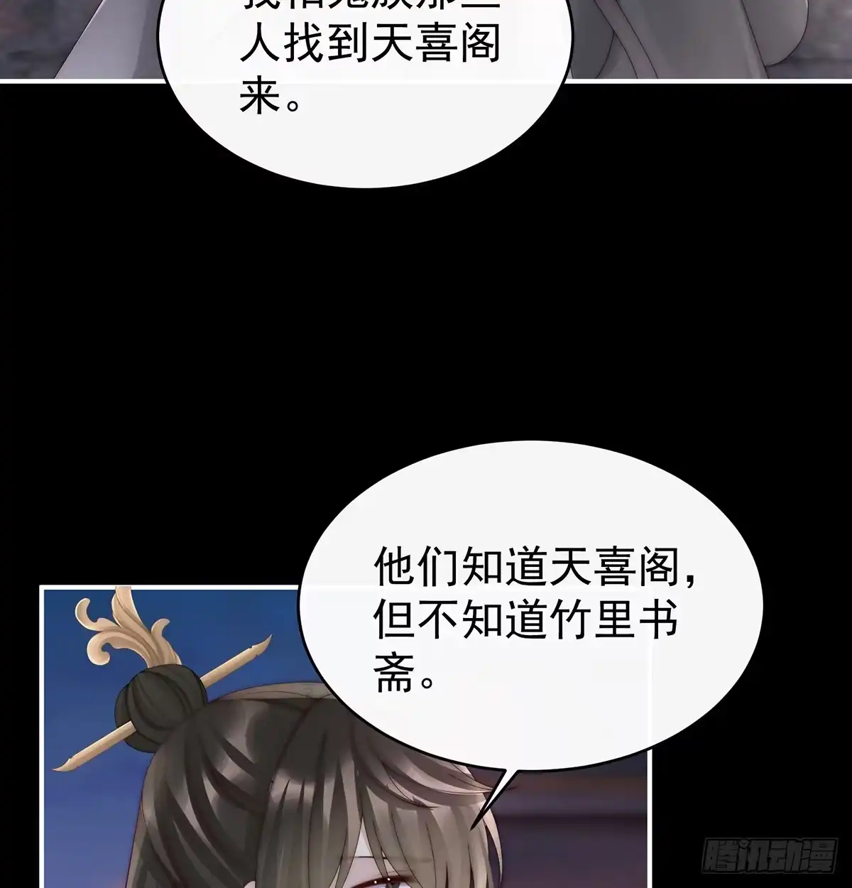 《妻主，请享用（别名：天喜红鸾）》选哪个陪你？ 第59页