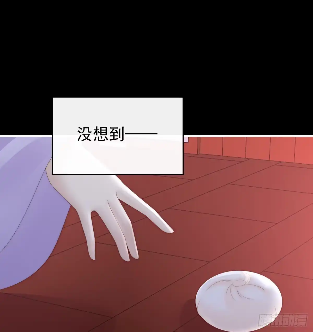 《妻主，请享用（别名：天喜红鸾）》鬼族第一美人 第21页