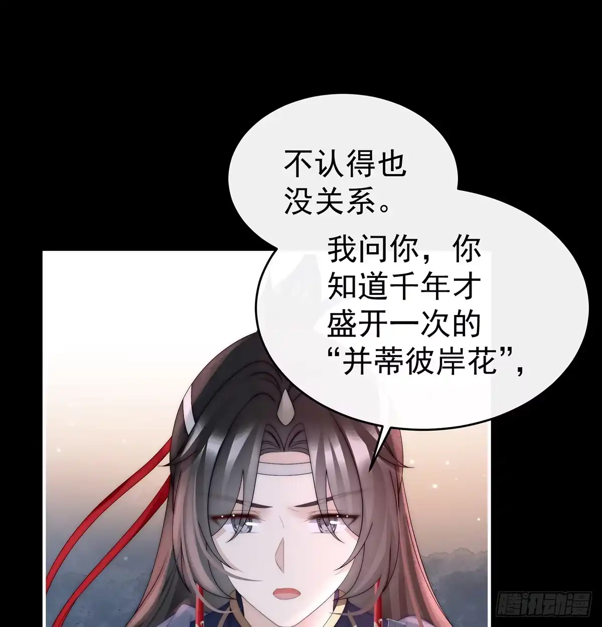 《妻主，请享用（别名：天喜红鸾）》鬼族第一美人 第55页