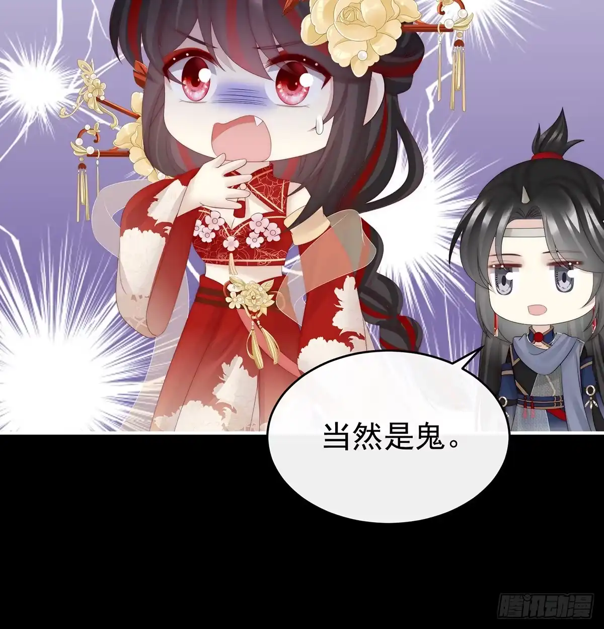 《妻主，请享用（别名：天喜红鸾）》鬼族第一美人 第49页