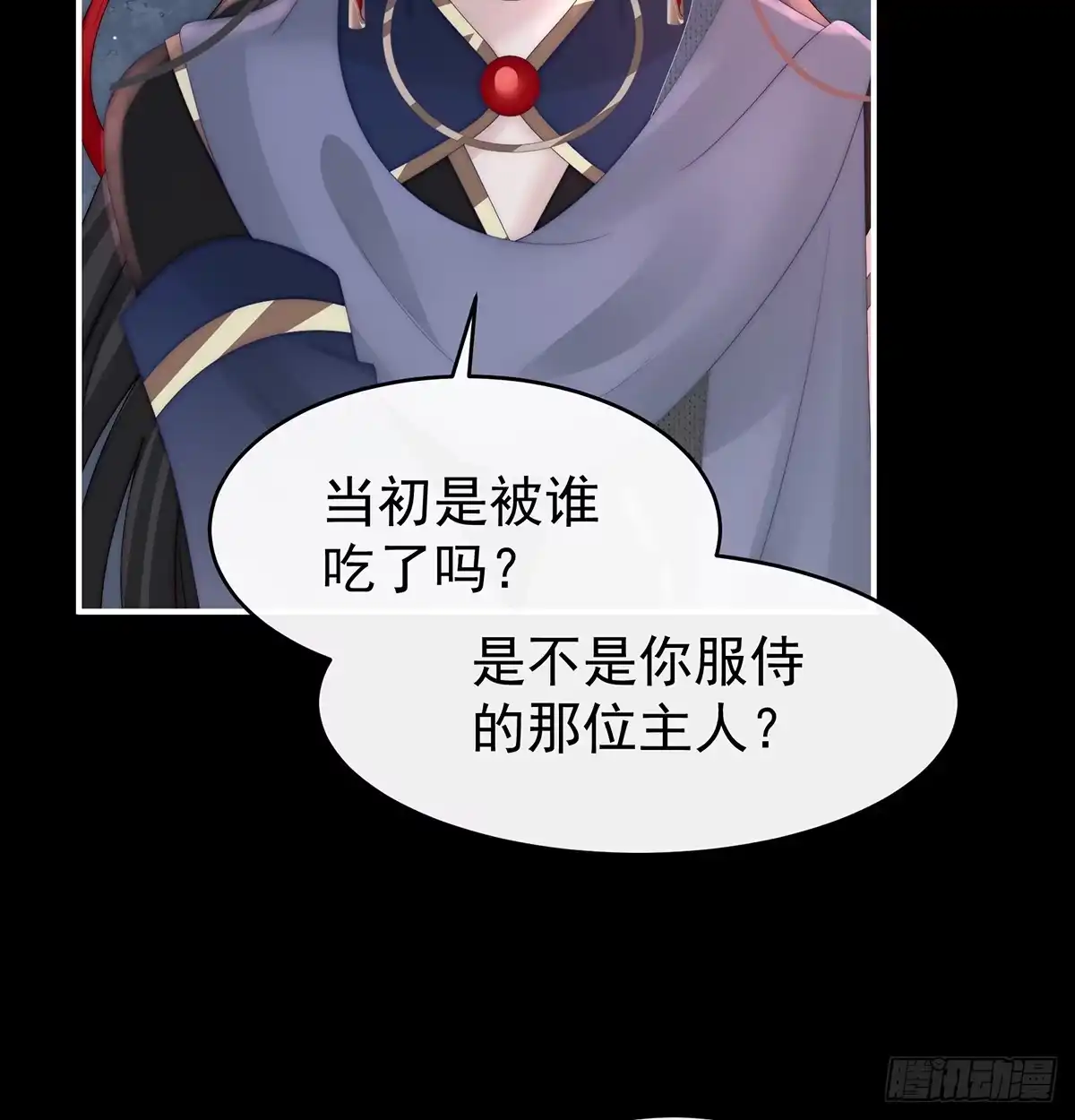 《妻主，请享用（别名：天喜红鸾）》鬼族第一美人 第56页