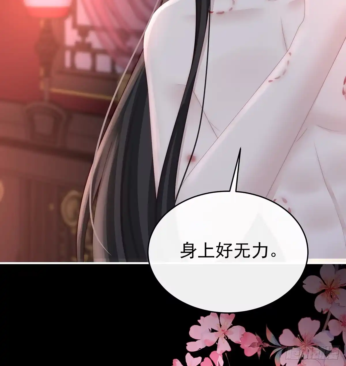 《妻主，请享用（别名：天喜红鸾）》鬼族第一美人 第8页