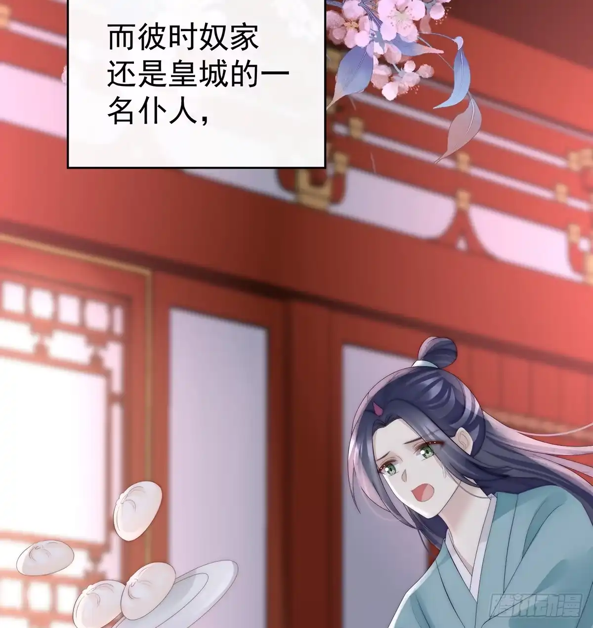 《妻主，请享用（别名：天喜红鸾）》鬼族第一美人 第16页