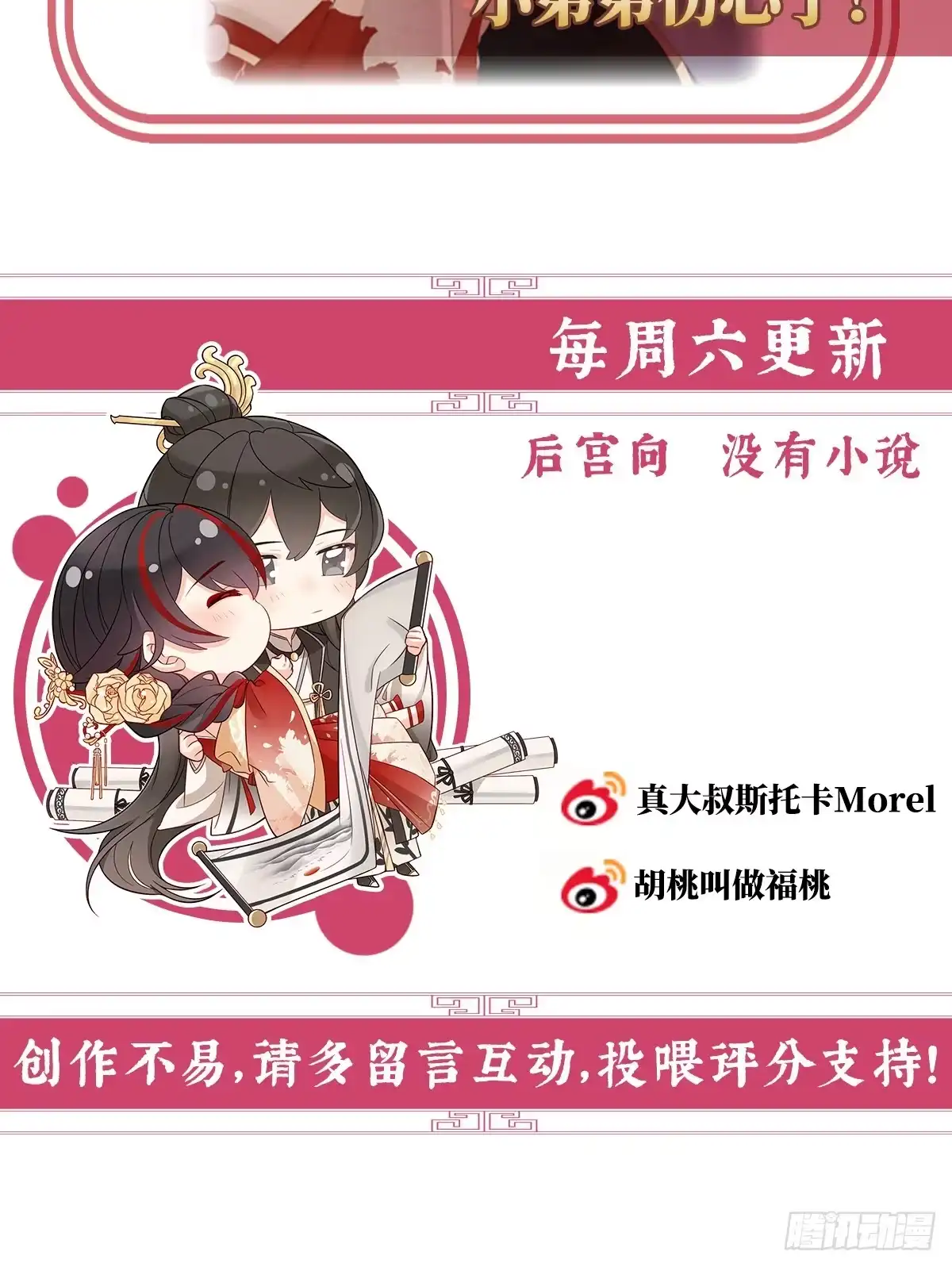 《妻主，请享用（别名：天喜红鸾）》鬼族第一美人 第75页