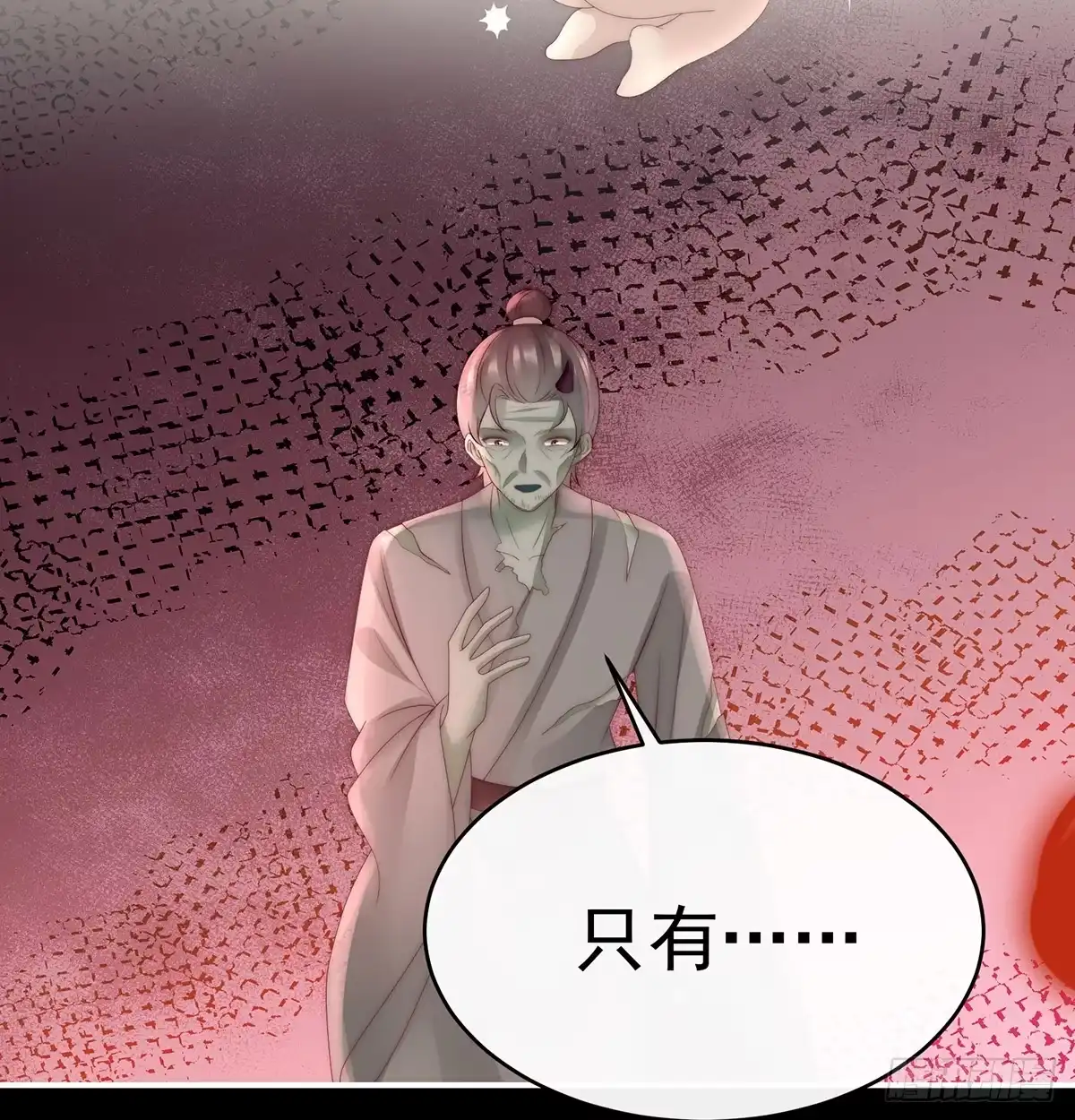 《妻主，请享用（别名：天喜红鸾）》鬼族第一美人 第69页