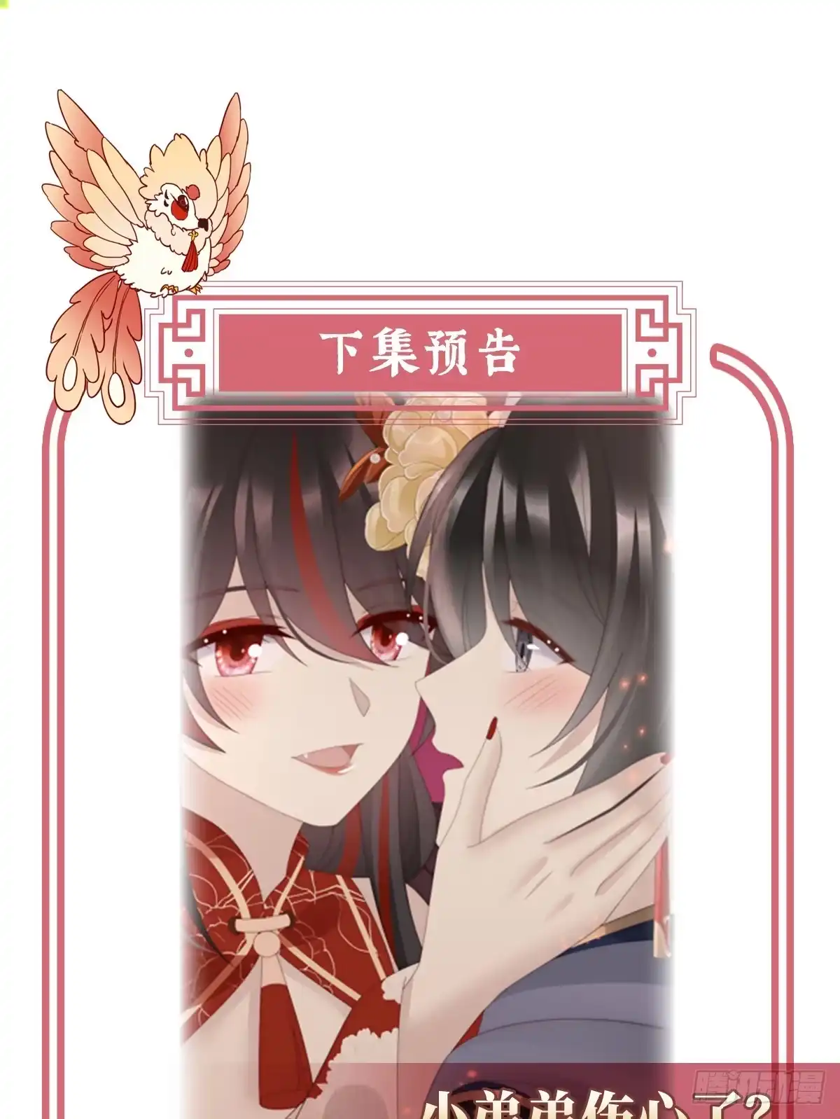 《妻主，请享用（别名：天喜红鸾）》鬼族第一美人 第74页