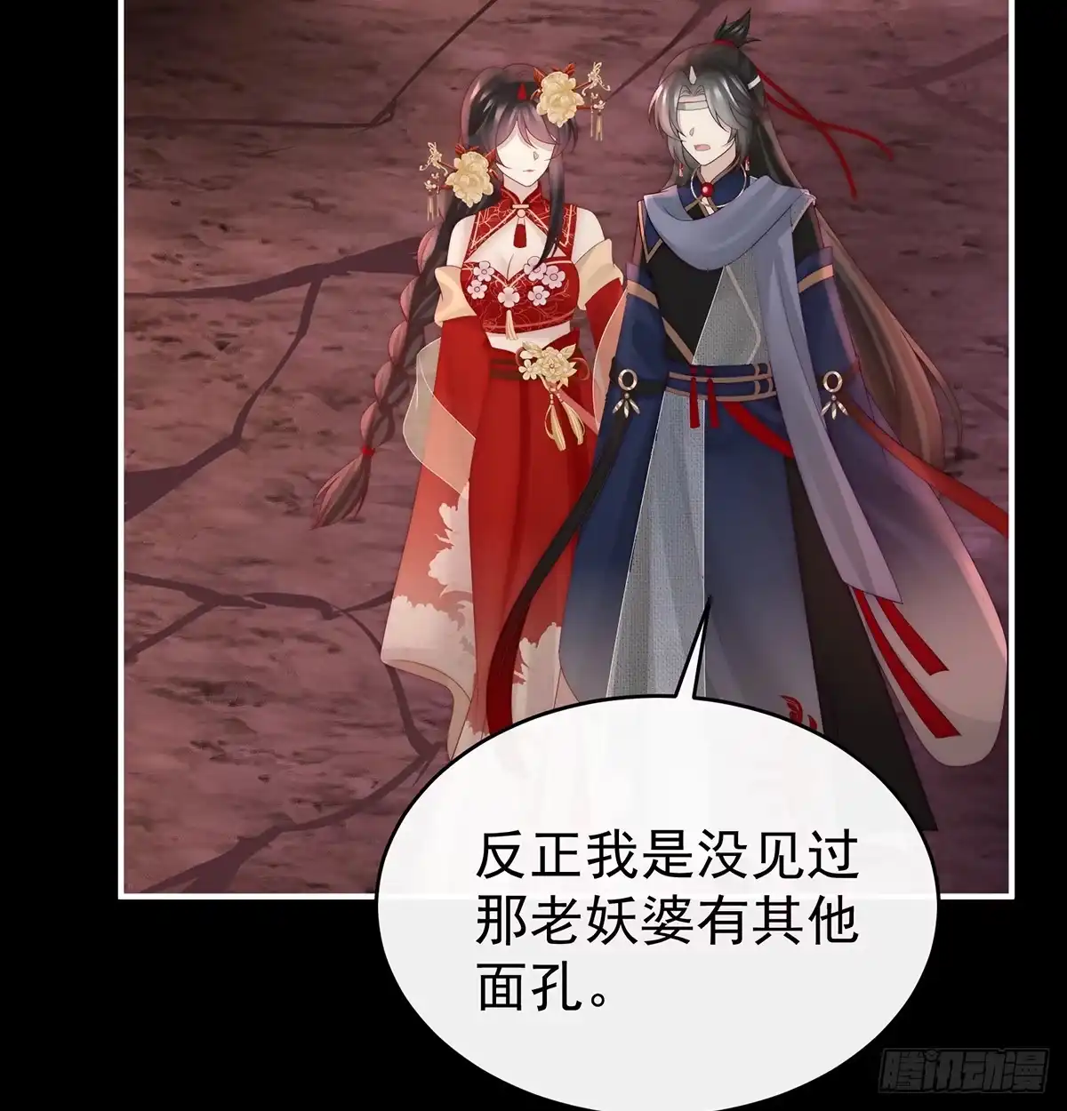 《妻主，请享用（别名：天喜红鸾）》鬼族第一美人 第38页