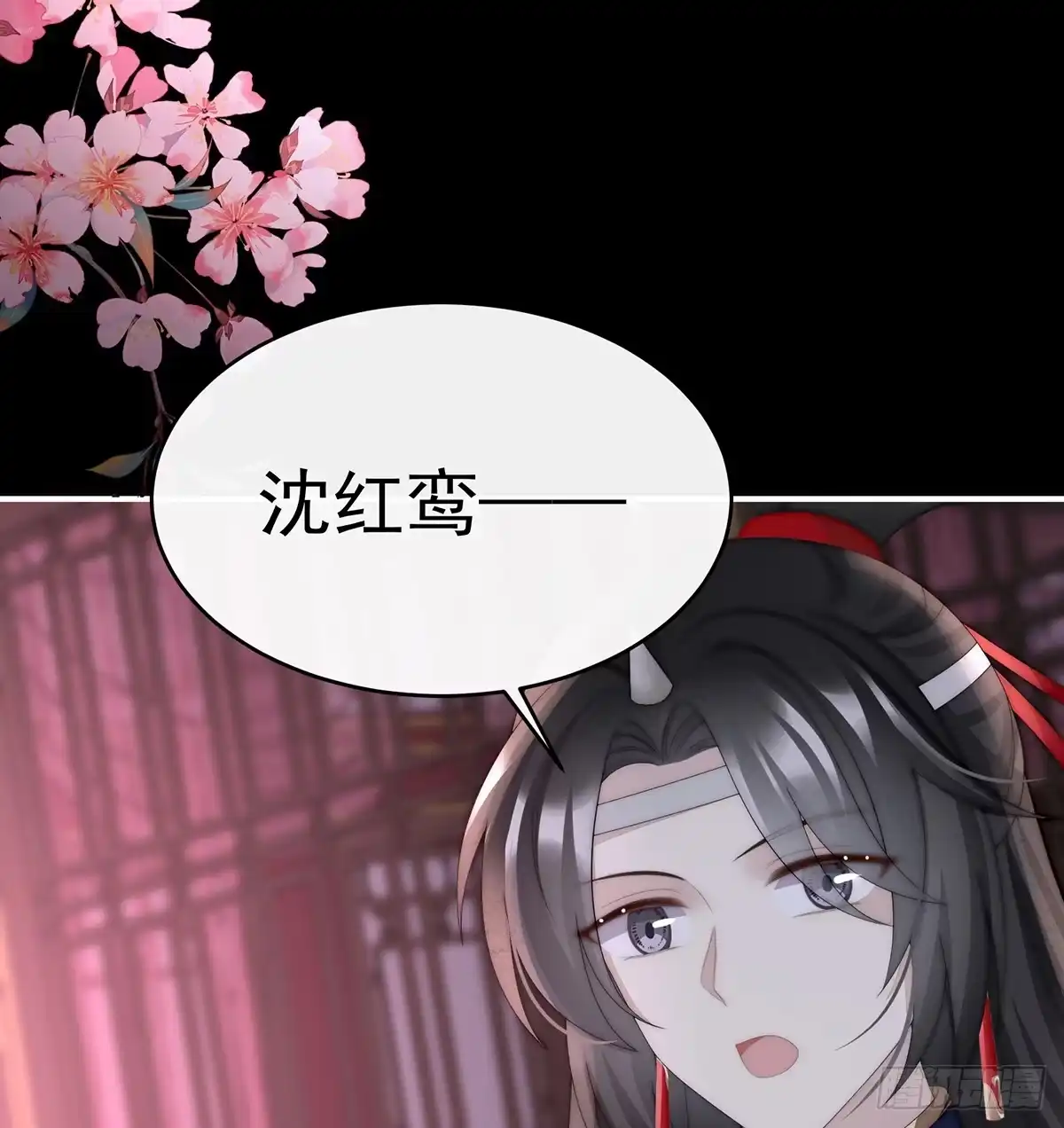 《妻主，请享用（别名：天喜红鸾）》鬼族第一美人 第10页