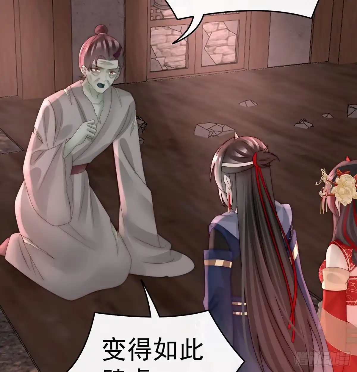 《妻主，请享用（别名：天喜红鸾）》鬼族第一美人 第59页