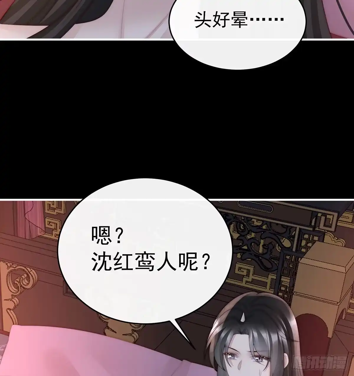 《妻主，请享用（别名：天喜红鸾）》鬼族第一美人 第5页