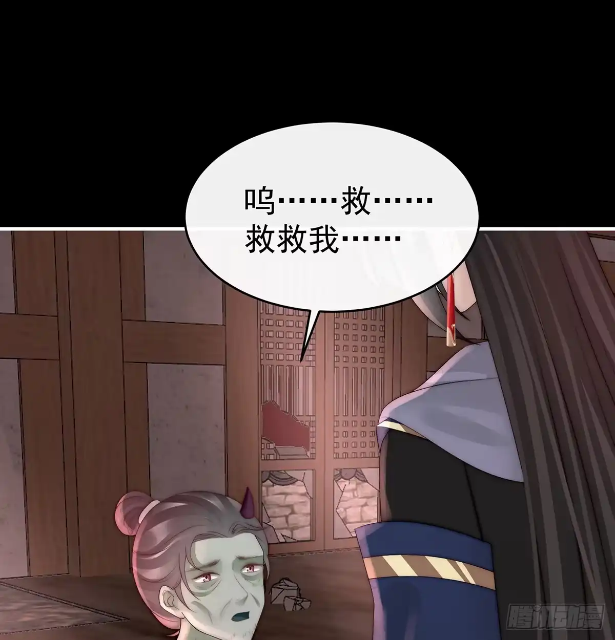 《妻主，请享用（别名：天喜红鸾）》鬼族第一美人 第50页