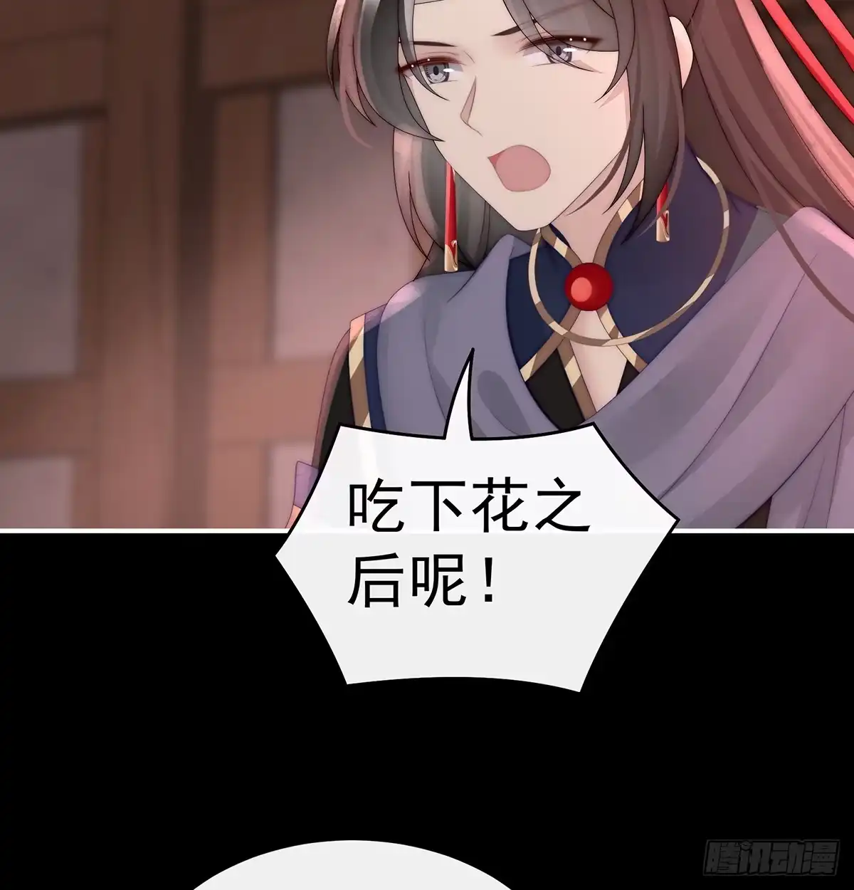 《妻主，请享用（别名：天喜红鸾）》鬼族第一美人 第61页